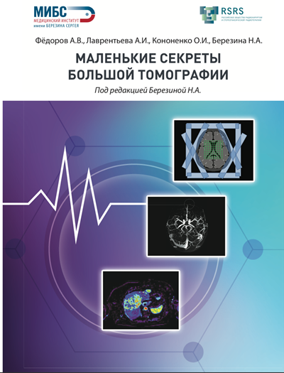 обучение ээг в казани. Oblozhka MRT 1. обучение ээг в казани фото. обучение ээг в казани-Oblozhka MRT 1. картинка обучение ээг в казани. картинка Oblozhka MRT 1. обучение ээг в казани. Oblozhka MRT 1. обучение ээг в казани фото. обучение ээг в казани-Oblozhka MRT 1. картинка обучение ээг в казани. картинка Oblozhka MRT 1.