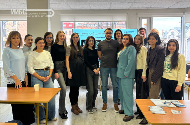МИБС провел семинар для стоматологов